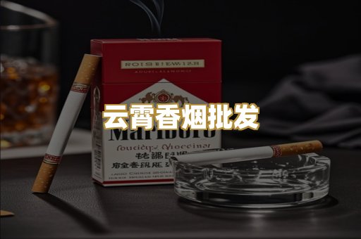 越南香烟